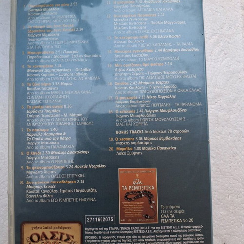 Ola ta Rempetika No 19 CD new, laiko