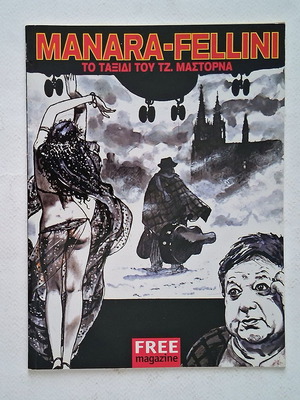 Manara-Fellini The Journey of Tz. Mastorna comic book