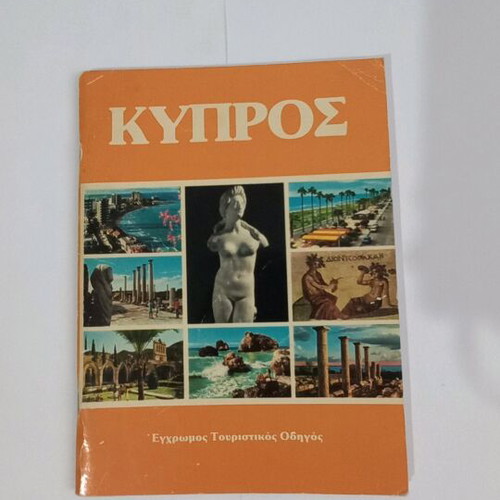 Cyprus Color Tourist Guide New