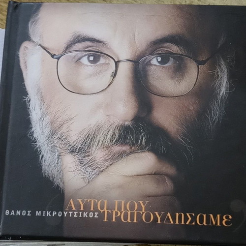 Thanos Mikroutsikos Ayta Pou Tragoudisame CD like new, entechno