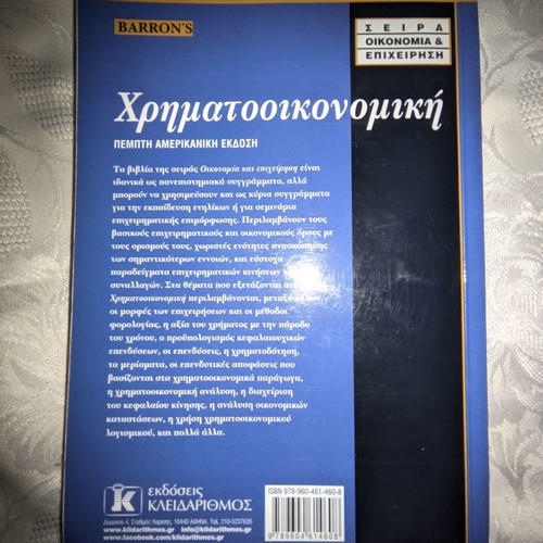 Financial book used