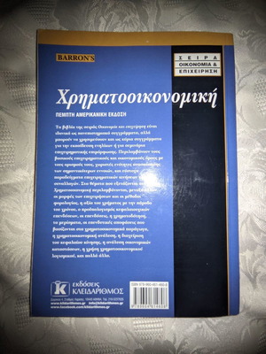 Financial book used