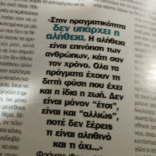 Βημαgazini Francis Ford Coppola περιοδικό σαν καινούργιο Δεκέμβριος 2005 τεύχος #270