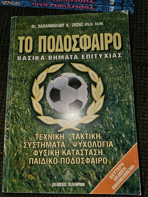 Football Basic Steps to Success used