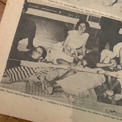 Apogevmatini newspaper 18-9-1964 wedding Konstantinos-Anna Maria used