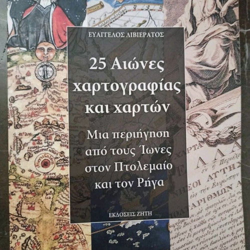Book 25 Centuries of Cartography and Maps new, history