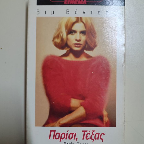 VHS βιντεοκασέτα Παρίσι, Τέξας καινούργια, δράμα, αισθηματική με υπότιτλους