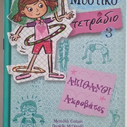 Olivia Secret Notebook 3 Amazing Acrobats like new