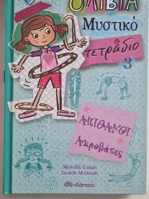 Olivia Secret Notebook 3 Amazing Acrobats like new