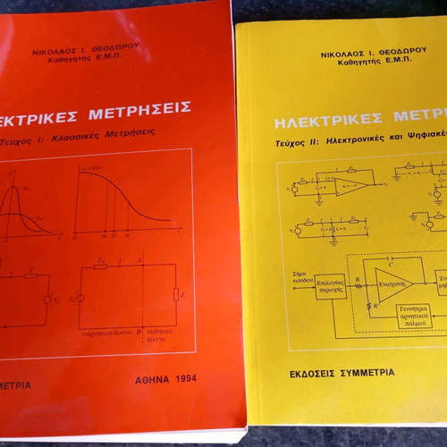 Electric Measurements 1 and 2 like new, Symmetria editions 1994