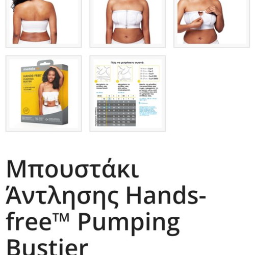 Medela Hands-Free Pumping Bustier like new, small, white
