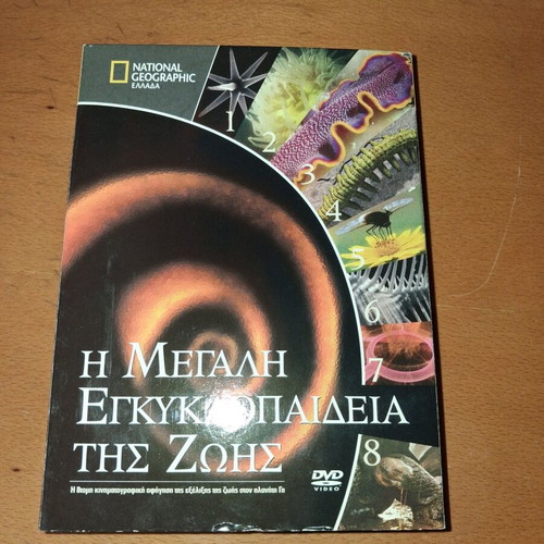 The Great Encyclopedia of Life DVD set 6 discs used, dubbed