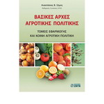 Basic Principles of Agricultural Policy book