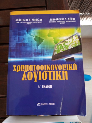 Financial Accounting like new