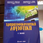 Financial Accounting like new