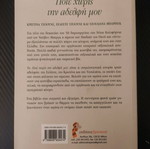 When Without My Sister Publishing Drepania Book
