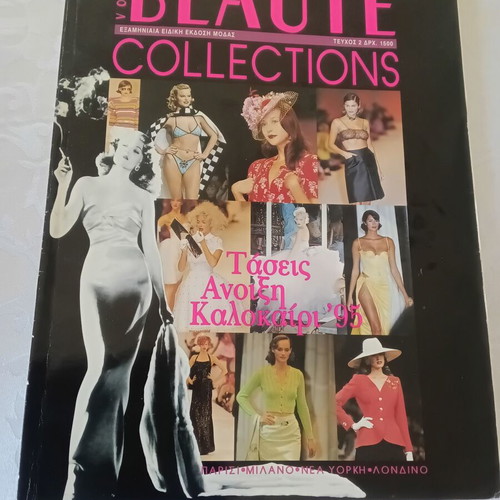 Votre Beaute Collections magazine Spring Summer '95, like new
