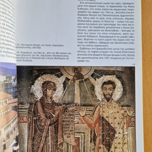 Μακεδονία Ιστορία - Μνημεία - Μουσεία μεταχειρισμένο βιβλίο