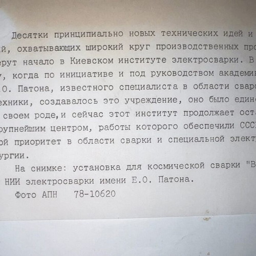 CCCP Soviet Union photo used, worker in military factory