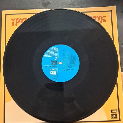 Grigoris Bithikotsis 1950-1962 LP