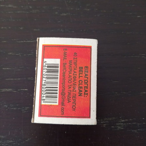 Matchbox No 3 EKG used