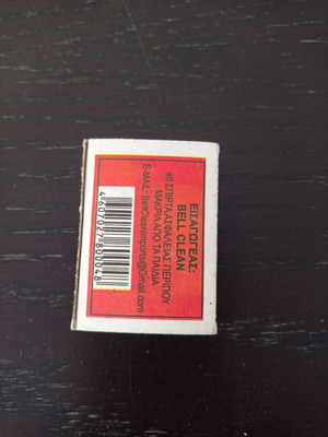 Matchbox No 3 EKG used