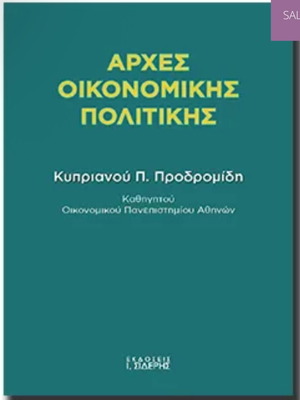 Principles of Economic Policy new book