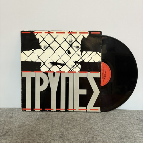 Trypes 1985 vinyl rock album like new