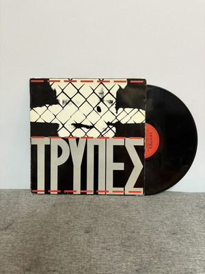Trypes 1985 vinyl rock album like new