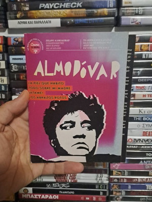 Almodovar κασετίνα με 4 ταινίες σαν καινούργιο, υπότιτλοι