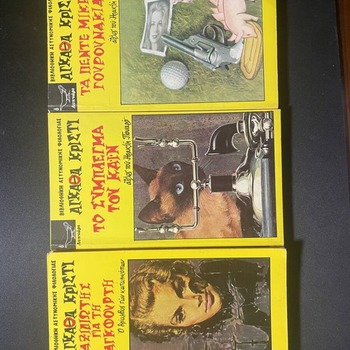 Agatha Christie books like new, Greek mystery collection
