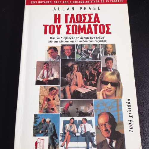 Book The Language of the Body Allan Pease like new