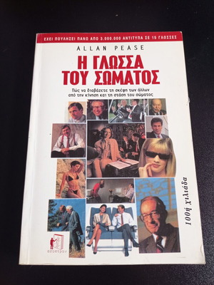Book The Language of the Body Allan Pease like new