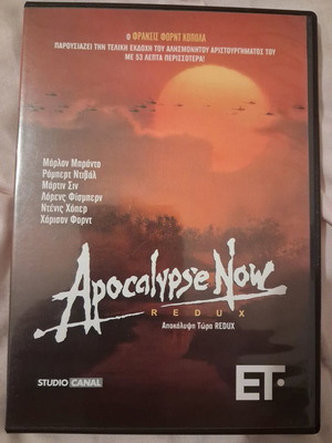 DVD ταινία Apocalypse Now Redux σαν καινούργιο, μεταγλωττισμένο δράσης