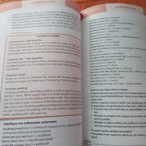 English E' Dimotikou schoolbook like new