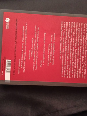 Lazaros book