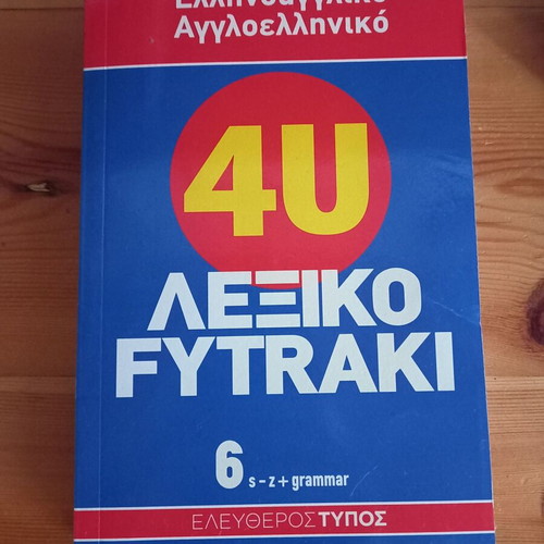 4U English-Greek Greek-English Dictionary Fytraki used, set of six books