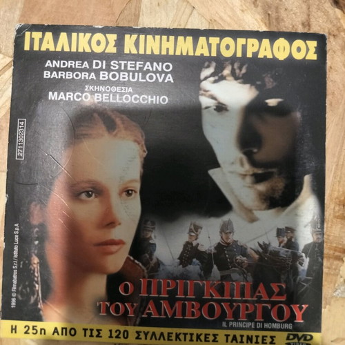 O Emporakos DVD like new, comedy adventure, dubbed