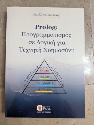 Prolog Programming in Logic for Artificial Intelligence by Manolis Marakakis, like new