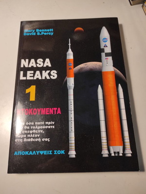 NASA Leaks 1: Ντοκουμέντα βιβλίο σαν καινούργιο