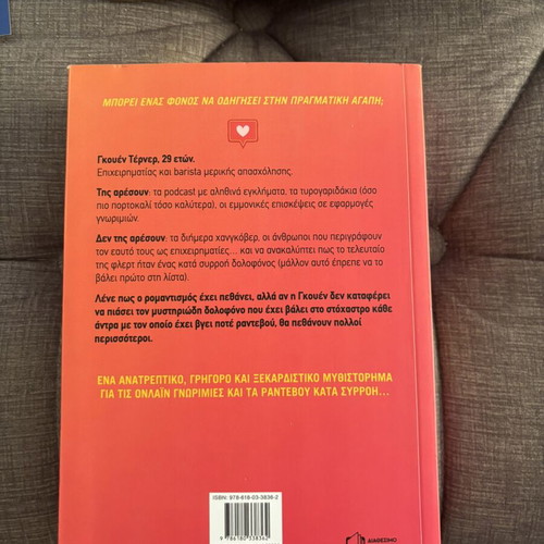 Rantevou Kata Syrroi book new