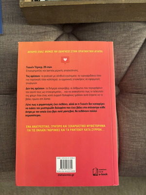 Rantevou Kata Syrroi book new