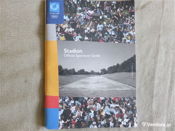  athina2004 - Stadion Official spectator guide