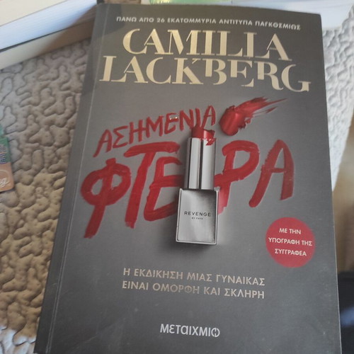 Books like new, Greek literature