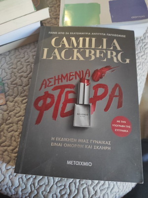 Books like new, Greek literature