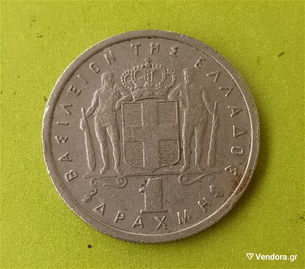 1  drachmi 1962