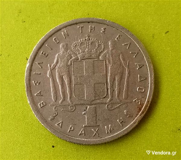 1  drachmi 1962