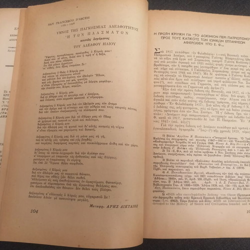 Tassos Magazine used with full-page woodcut 1949