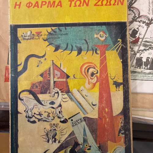 Animal Farm book used, Greek language