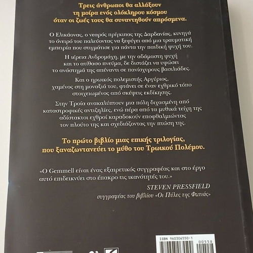 Troy, the Silver-Bowed God book